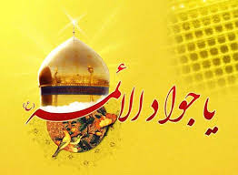 Image result for ‫عکس شهادت امام جواد‬‎