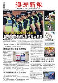 Список с 2001 по 3000 самых частотных иероглифов кайшу. Australian Chinese Daily 1 April 2020 By Australianchinesedaily Issuu