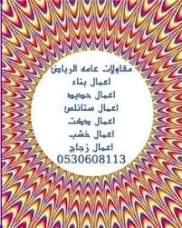 اعمال حديد ابواب شبابيك درابزين مظلات هناجر خيام بيوت شعر سواتر مستودعات اعمال ستانلس اعمال زجاج لكسان كلادنج شاور للحمامات اعمال خشب معارض و استاندات اعمال د