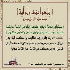 قال الرسول صلى الله عليه وسلم بلغوا عني ولو آية arabic calligraphy calligraphy arabic