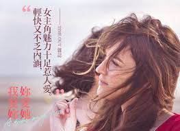 我愛妳 妳愛她 All About Them In 2020 Movies Poster Movie Posters