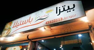 مطاعم و كافيهات الزلفي Zlf Restaurants Twitter
