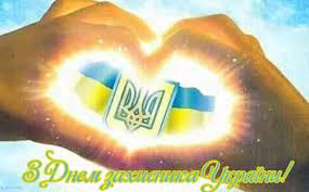 В день защитника украины желаю тебе несломленной веры и крепких сил день защитника украины 2019: Den Zashitnika Pozdravleniya V Kartinkah