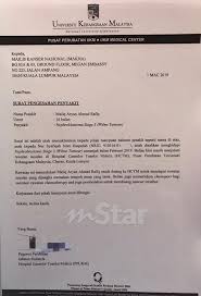 Slip gaji bapa (pengesahan pendapatan bagi yang bekerja sendiri atau tidak bekerja / suri rumah). Mama Harap Doktor Tak Buang Buah Pinggang Aryan Ibu Kongsi Derita Anak Hidap Kanser Viral Mstar