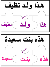 pin by walaa khater on ألـعاب تـعلـيمـيـة ريـاض الأطـفـال arabic language alphabet tracing printables learning arabic
