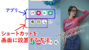 スマホのホーム画面にショートカットを追加 Android編 志木駅前のパソコン教室 キュリオステーション志木店のブログ