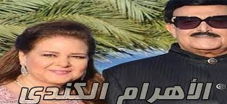 وأكد عوض تاج الدين أن سبب وفاة الفنانة دلال عبد العزيز هو متلازمة ما بعد كورونا، لافتا إلى أن كافة الفيروسات تترك آثر خلفها وهناك عددا من الحالات توفت بمتلازمة ما بعد الكورونا. Ø±Ø§ÙÙ Ø±Ø¶ÙØ§Ù ÙØ±ÙÙ Ø±Ø¤ÙØ© Ø£Ø±Ø³ÙÙØ§ ÙÙ Ø£Ø­Ø¯ Ø§ÙÙØªØ§Ø¨Ø¹ÙÙ ÙÙÙØ© ÙÙØ§Ø© Ø§ÙÙÙØ§ÙØ© Ø¯ÙØ§Ù Ø¹Ø¨Ø¯ Ø§ÙØ¹Ø²ÙØ² Ø¬Ø±ÙØ¯Ø© Ø§ÙØ£ÙØ±Ø§Ù Ø§ÙØ¬Ø¯ÙØ¯ Ø§ÙÙÙØ¯ÙØ©