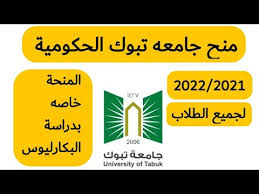 ماذا ندرس في تخصص القانون ماعلاقة القانون الدستوري بباقي القوانين ماذا تعرف عن تخصص القانون مالاقوى القانون ام البزق ماذا يعني الجهة الطالبه في القانون ماجستير. Ù…Ù†Ø­Ø© Ù…Ù…ÙˆÙ„Ù‡ ØªÙ…ÙˆÙŠÙ„ ÙƒØ§Ù…Ù„ ÙÙŠ Ø¬Ø§Ù…Ø¹Ø© ØªØ¨ÙˆÙƒ Ø§Ù„Ø­ÙƒÙˆÙ…ÙŠØ© Ø§Ù„Ø³Ø¹ÙˆØ¯ÙŠØ© Ù„Ø¬Ù…ÙŠØ¹ Ø§Ù„Ø·Ù„Ø§Ø¨ 2021 2022 Youtube