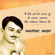 Chandrashekhar azad was a great indian freedom fighter. Chandra Shekhar Azad Punyatithi Slogans Quotes Whatsapp Status Image Freedom Fighters Quotes Freedom Fighters Patriotic Quotes