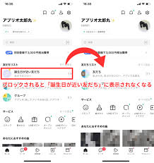 Line ブロック アルバム