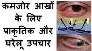 How To Improve Eyesight Naturally At Home In Hindi Increase Yoga Weak Without Glasses Exercises Youtube