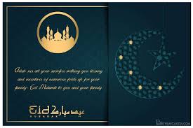 Eid al fitr means 'festival of the breaking of the fast' in arabic. Make Eid Mubarak Greeting Card With Moon Arabic