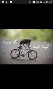 انا جيت Arabic Quotes Quotes