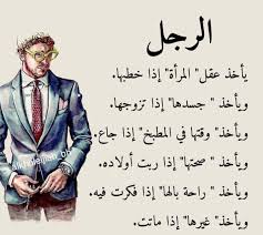 تحميل صورمنوعه مكتوب عليها تحميل صورمنوعه عليها مكتوب Love Husband Quotes Arabic Quotes Words Quotes