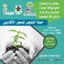 الجامعة الروسية للصداقة بين الشعوب. ØªØ­ÙˆÙŠÙ„ Ø¬Ø§Ù…Ø¹Ø© Ø£Ù… Ø§Ù„Ù‚Ø±Ù‰ Ø¥Ù„Ù‰ ÙˆØ§Ø­Ø© Ø®Ø¶Ø±Ø§Ø¡ Ø£Ø®Ø¨Ø§Ø± Ø§Ù„Ø³Ø¹ÙˆØ¯ÙŠØ© ØµØ­ÙŠÙØ© Ø¹ÙƒØ§Ø¸