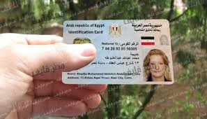 بالألوان مع بداية عام 2016 شاهد الآن صورة بطاقة الرقم القومي الجديدة في مصر Egypt Cards Convenience Store Products