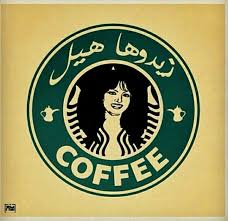 استكرات Arabic Funny Arabic Art Funny Arabic Quotes