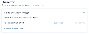 Бесплатные