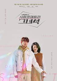 He Is Psychometric Photos Mydramalist Korean Drama Tv Korean Drama Romance All Korean Drama