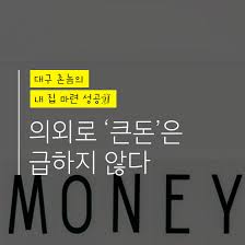 Check spelling or type a new query. ì²­ì•½ ë‹¹ì²¨ë¼ë„ í°ëˆ ì—†ìœ¼ë©´ ìž…ì£¼ ëª»í• ê¹Œ ì‚¬ì´ë‹¤ê²½ì œ