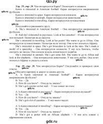 гдз по английскому 5 класс вербицкая учебник 2 часть ответы Gdz Chast 2 Stranica 20 Anglijskij Yazyk 5 Klass Forward Verbickaya Ebbs