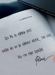 Pin By Marina Little Box Of Luv On Quotes Book Quotes Feeling Loved Quotes Love Quotes
