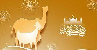 يُعتبر عيد الأضحى أهم عيدين عند المسلمين إلى جانب عيد الفطر. Ù…Ø§ Ù‡Ùˆ Ø¹Ø¯Ø¯ Ø£ÙŠØ§Ù… Ø¹ÙŠØ¯ Ø§Ù„Ø£Ø¶Ø­Ù‰ Ù…ÙˆÙ‚Ø¹ Ø²ÙŠØ§Ø¯Ø©