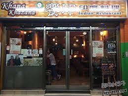 Maybe you would like to learn more about one of these? å°åŒ—ç¾Žé£Ÿ ä¿¡ç¾©å€ é¥—å°å°åº¦æ–™ç†khanakhazana Halal Restaurant æ—…å……å°æ—¥å­