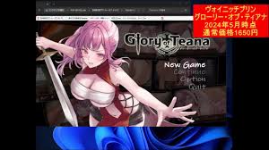 Glory of Tiana Voynich Pudding Trial Version