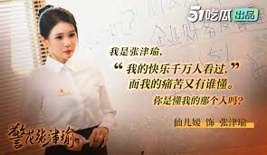 51短剧场官方账号on X: 每一部电影都有一个主角每一个主角都有一句经典台词警花张津瑜—— 我的快乐千万人看过,而我的痛苦又有谁懂  你是懂我的那个人吗? 51吃瓜官网：t.coQkbJpCBnTd 51短剧TG讨论群：t.co2jYgxCR2o8  剧照经典台词