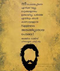 See more ideas about malayalam quotes, quotes, friendship quotes. 900 à´¹ à´¦à´¯à´° à´ Ideas In 2021 Malayalam Quotes Quotes Crazy Feeling