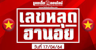 หวยฮานอย 2 2 64 ตรวจหวยฮานอย 2 ก.พ. Jwv4b3osyozlkm