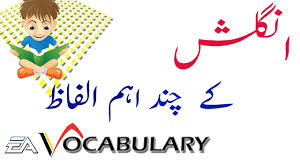 Most Important English Vocabulary With Urdu Hindi Meaning Youtube