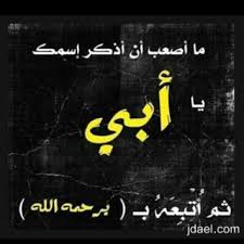 لأجلكك ي أبي B06108 טוויטר