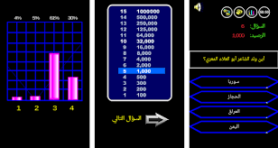 العاب في هذه اللعبة مجانا و تذكر انه يمكنك التوقف عند اي مبلغ لعدم تضييع الربح! ØªØ­Ù…ÙŠÙ„ Ù„Ø¹Ø¨Ø© Ù…Ù† Ø³ÙŠØ±Ø¨Ø­ Ø§Ù„Ù…Ù„ÙŠÙˆÙ† Ø§Ù„Ù…ÙˆØ³ÙˆØ¹Ø©