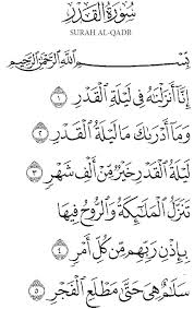 Dengan nama allah, yang maha pemurah, lagi maha mengasihani. Surah Al Qadr Rumi