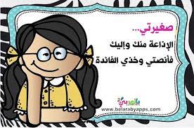 عبارات عن تعزيز السلوك الايجابي للطالبات بالصور بطاقات تحفيزية بالعربي نتعلم in 2021 comics crafts
