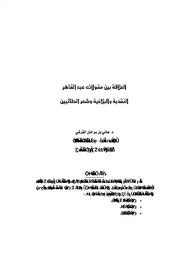 صَفيٌّ كريمة؛ قال بعض الطائيين. ØªØ­Ù…ÙŠÙ„ ÙƒØªØ§Ø¨ 1667 ÙƒØªØ§Ø¨ Ø§Ù„Ø¹Ù„Ø§Ù‚Ø© Ø¨ÙŠÙ† Ù…Ù‚Ø§Ù„Ø§Øª Ø¹Ø¨Ø¯ Ø§Ù„Ù‚Ø§Ø¯Ø± ÙˆØ§Ù„Ø·Ø§Ø¦ÙŠÙŠÙ† Pdf Ù…ÙƒØªØ¨Ø© Ù†ÙˆØ±