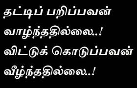 Pin By Gurunathan Guveraa On Good Morning Quotes Unique Quotes Remember Quotes Good Morning Quotes