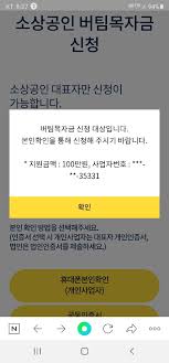 집합금지와 영업제한 업종, 일반업종 모두 지난해 11월 30일 이전 개업한 경우에만 버팀목자금 지급 대상이 됩니다. 4 Djq82wscvx8m