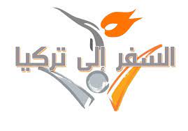 التحقق من بيانات الدفع لجهات العمل للمتدربين. Ø§Ø³Ø¹Ø§Ø± ØªØ°Ø§ÙƒØ± Ø§Ù„Ø·ÙŠØ±Ø§Ù† Ù…Ù† Ø§Ù„Ø³Ø¹ÙˆØ¯ÙŠÙ‡ Ù„ØªØ±ÙƒÙŠØ§ Ø¬Ù…ÙŠØ¹ Ø§Ù„Ø´Ø±ÙƒØ§Øª Ø§Ù„Ù…Ø±Ø³Ø§Ù„