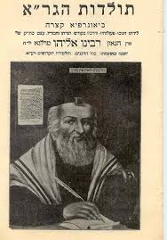 The Bibliography Of The Gaon Of Vilna Geschiedenis Joden