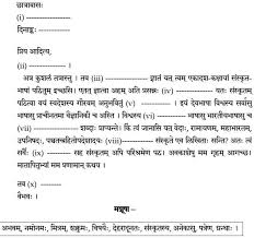The central board of secondary education, cbse released this syllabus after deleting certain portions from the previous syllabus to reduce it for the cbse board exam 2021. Download Cbse Class 10 Sanskrit Sample Paper 2020 21 Session In Pdf
