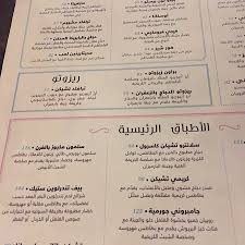 مطعم مادلين Madeleine السعر المنيو العنوان كافيهات و مطاعم الرياض