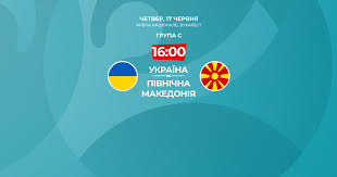 Національна збірна україни з футболу провела другий матч групового етапу чемпіонату європи 2020 року. V6anthromvix M
