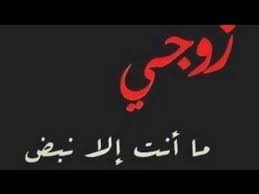 انشوده اسلامية رائعة للزوج اناشيد اسلامية بدون موسيقى اهداء لزوجى ربنا يحفظه نور الهدى Youtube Arabic Calligraphy