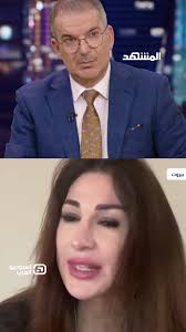ديما صادق: "حزب الله" تجار مخدرات ولا يحق لهم اتهام الجيش اللبناني بالعمالة  يمكنكم متابعة الفقرة كاملةً من برنامج #استوديو_العرب مع #طوني_خليفة عبر  قناة ومنصة #المشهد