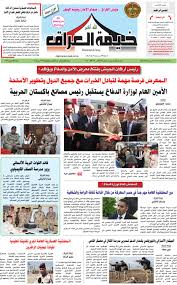 One more step please complete the security check to access molsa.gov.iq. Ø§Ù„Ø¹Ø¯Ø¯ 545 Ù…Ù† Ø¬Ø±ÙŠØ¯Ø© Ø®ÙŠÙ…Ø© Ø§Ù„Ø¹Ø±Ø§Ù‚ ØªØµØ¯Ø± Ø¹Ù† ÙˆØ²Ø§Ø±Ø© Ø§Ù„Ø¯ÙØ§Ø¹ Ø§Ù„Ø¹Ø±Ø§Ù‚ÙŠØ© By Thafer Issuu