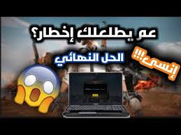 We did not find results for: Ù„Ø¹Ø¨ Ø¨Ø¨Ø¬ÙŠ Ø¨Ø¯ÙˆÙ† Ø¨Ø±Ø§Ù…Ø¬ Vpn Ø¹Ù„Ù‰ Pc Ø¨Ø¨Ø¬ÙŠ Ù…ÙˆØ¨Ø§ÙŠÙ„ Youtube