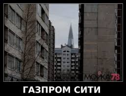 Стало известно, как могут выглядеть транспортные станции новая деревня и лахта центр невские новости вчера в 09:59 Blesk I Nisheta Peterburga Kak Lahta Centr Ukrasil Gorod Moika78 Ru Novosti Spb